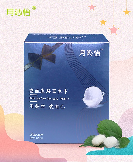 月沁怡蠶絲表層衛(wèi)生巾夜用290mm