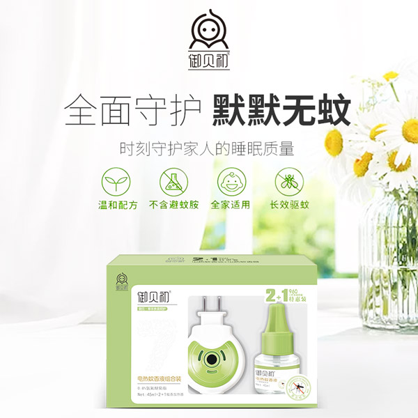 御貝初電熱蚊香液組合裝1.jpg