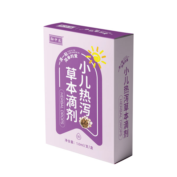 御中醫(yī)小兒熱瀉草本滴劑.jpg