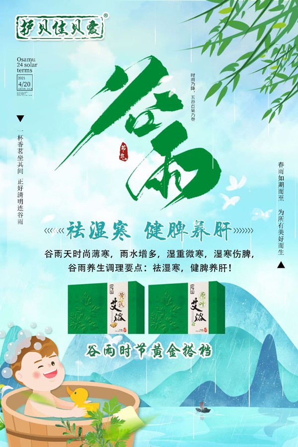 護(hù)貝佳貝愛艾浴海報(bào)1.jpg