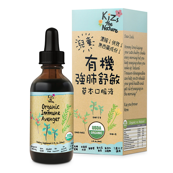 KiZs the Nature有機(jī)強(qiáng)肺舒敏草本口服液59ml