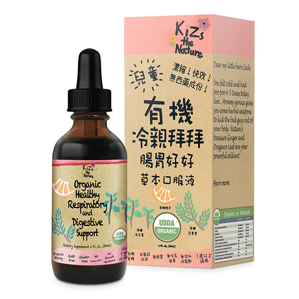 KiZs the Nature有機(jī)冷親拜拜腸胃好好草本口服液59ml