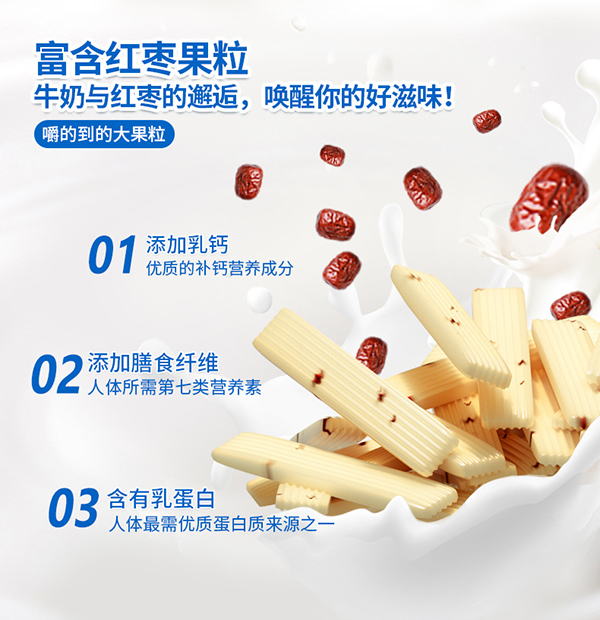 美可芬酪乳豆 紅棗味 (4).jpg