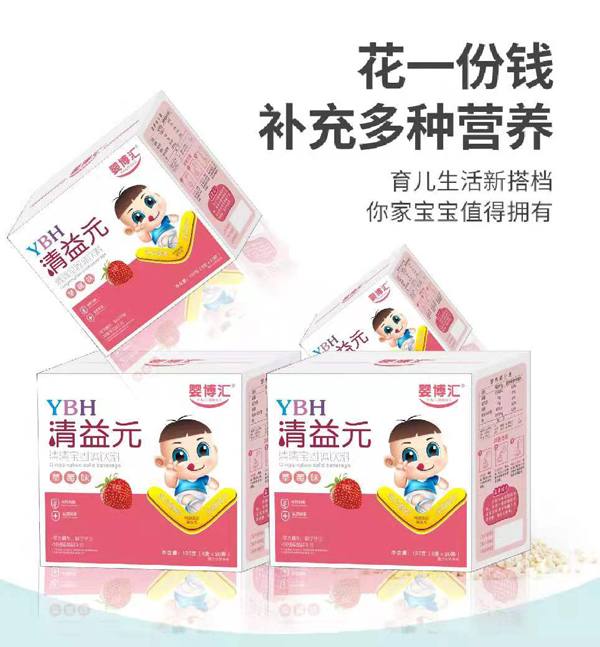嬰博匯清益元-草莓味.jpg 嬰博匯清益元-草莓味.jpg