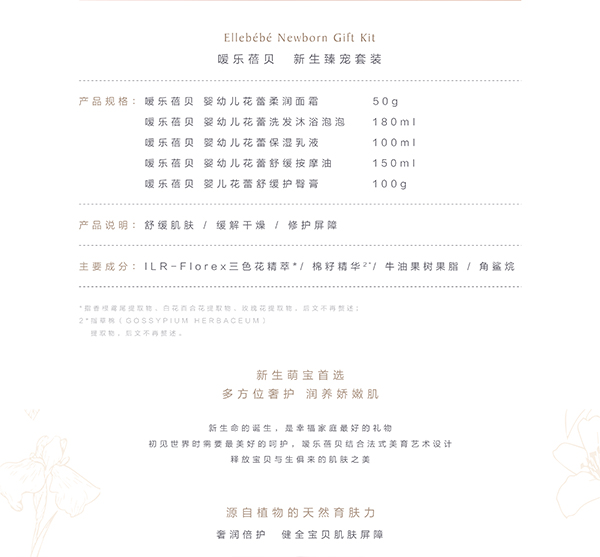 噯樂蓓貝新生臻寵套裝 (2).jpg