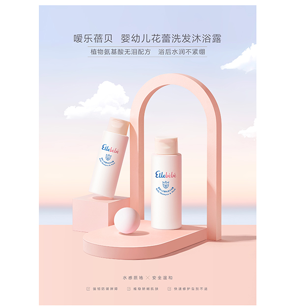 噯樂蓓貝yingye花蕾洗發(fā)沐浴露 (4).jpg
