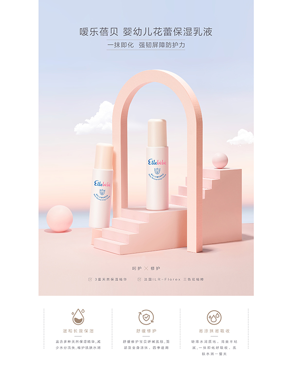噯樂蓓貝yingye花蕾保濕乳液 (4).jpg