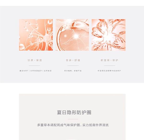 噯樂(lè)蓓貝yingye花蕾天然防護(hù)噴霧 (3).jpg