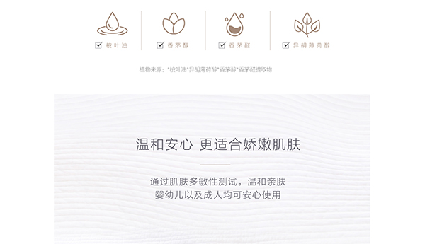 噯樂(lè)蓓貝yingye花蕾天然防護(hù)噴霧 (4).jpg