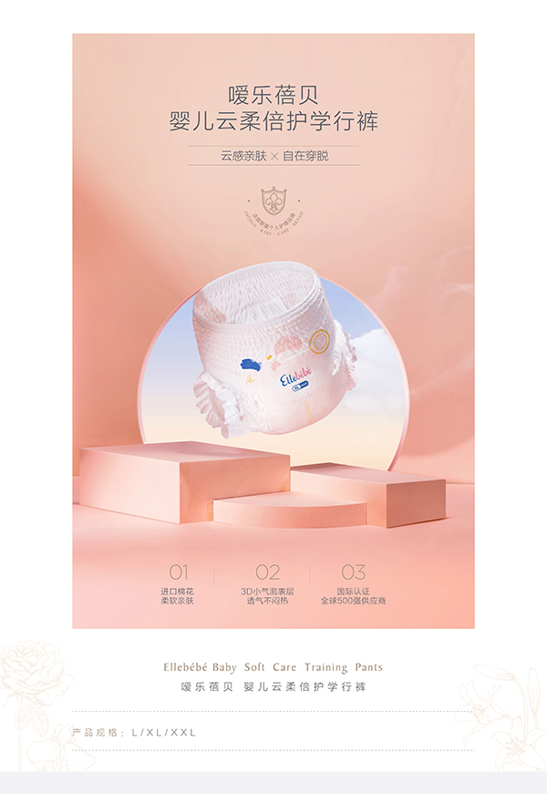 噯樂蓓貝嬰兒云柔倍護(hù)學(xué)行褲 (1).jpg