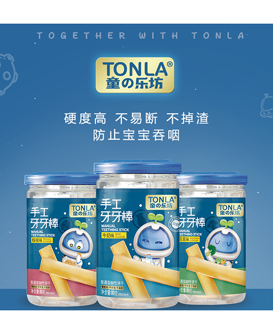 童樂坊磨牙棒餅干.jpg 童樂坊磨牙棒餅干.jpg