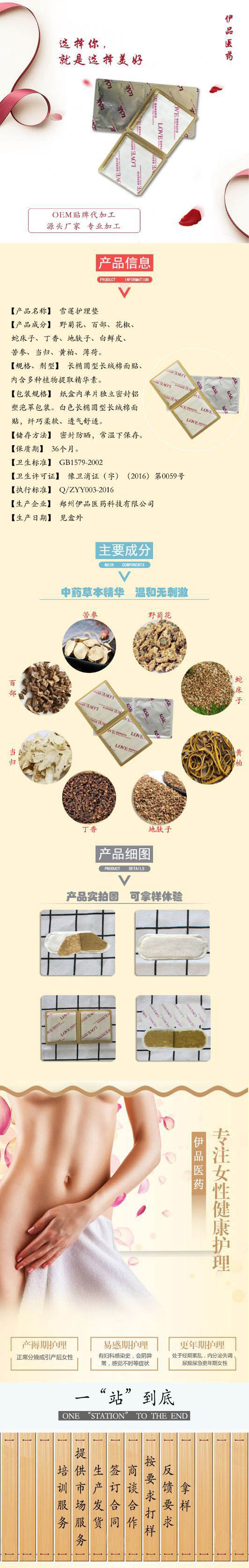 雪蓮護理墊 婦用保健貼 (3).jpg 雪蓮護理墊 婦用保健貼 (3).jpg