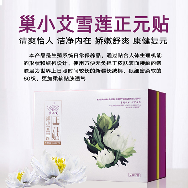  ��С��ѩɏ��Ԫ�N 24�N�b (3)