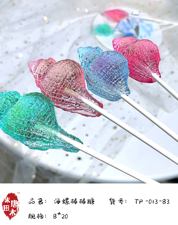 米唐田木海洋系列海螺棒棒糖10.jpg