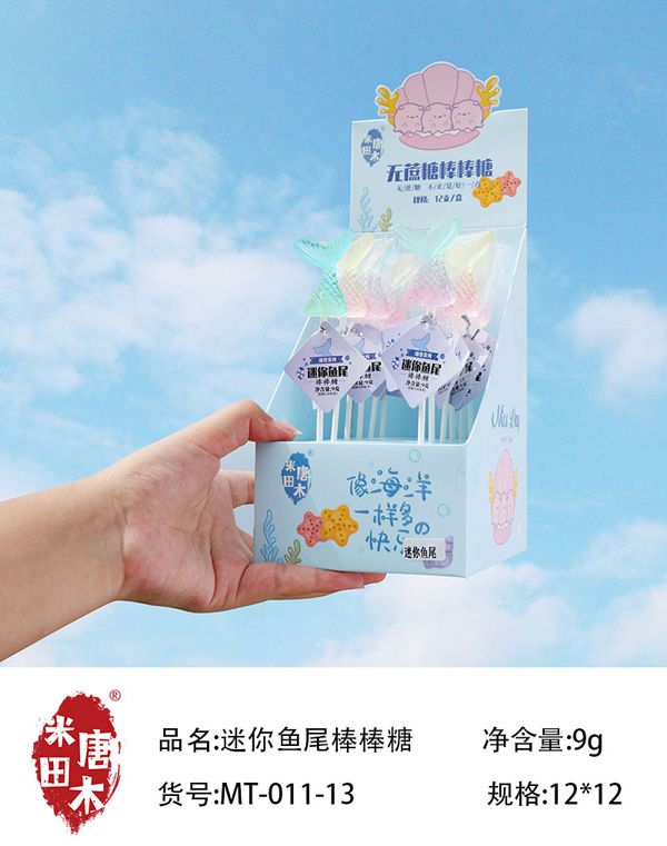米唐田木迷你魚(yú)尾棒棒糖.jpg