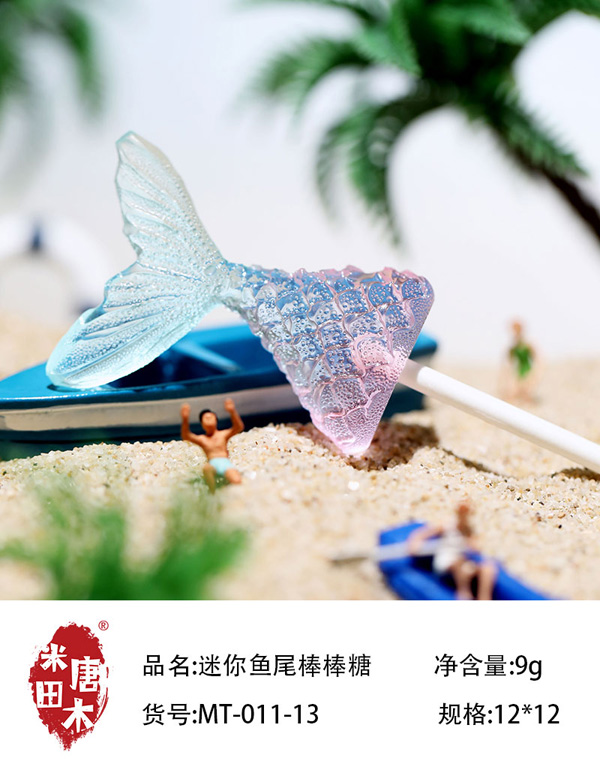 米唐田木迷你魚(yú)尾棒棒糖5.jpg