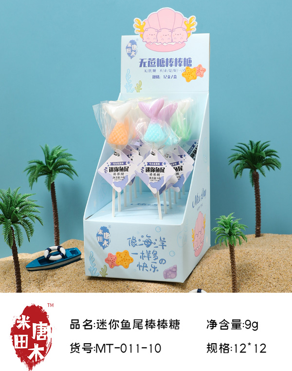 米唐田木馬卡龍小魚(yú)尾棒棒糖.jpg
