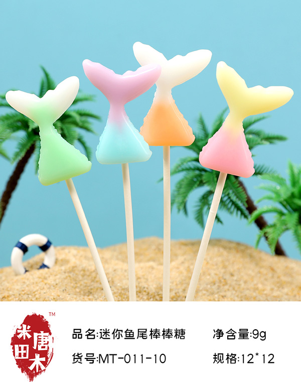 米唐田木馬卡龍小魚(yú)尾棒棒糖5.jpg