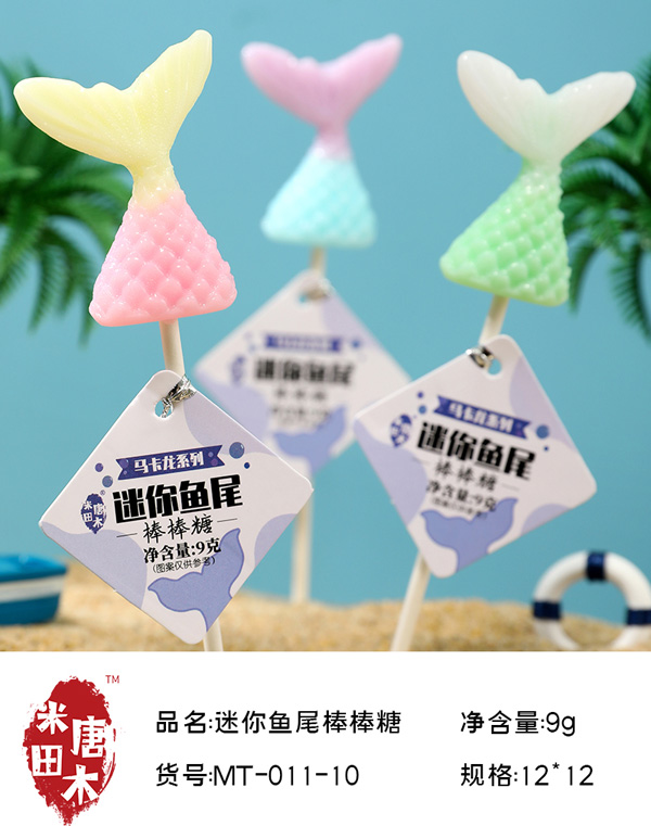 米唐田木馬卡龍小魚(yú)尾棒棒糖6.jpg