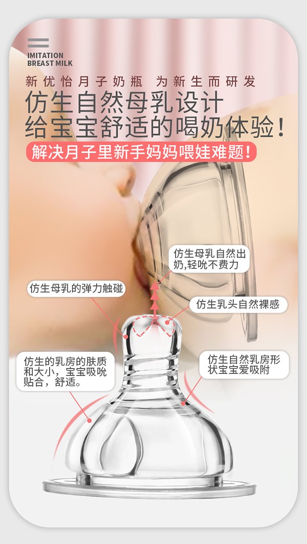 新優(yōu)怡PPSU月子奶瓶3.jpg