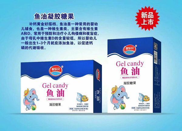 聰樂(lè)貝魚油凝膠糖果 盒裝.jpg