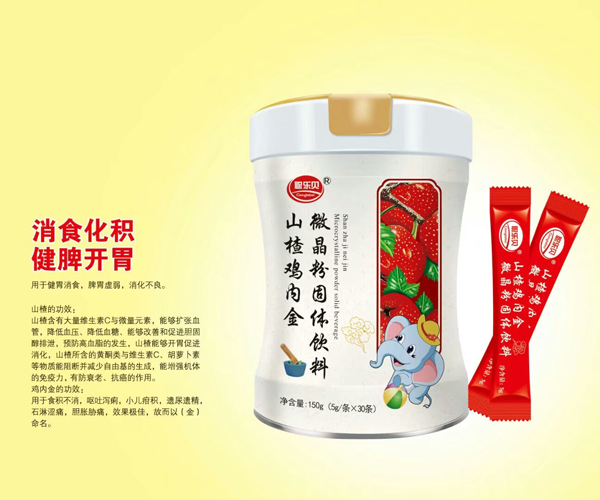 聰樂(lè)貝山楂雞內(nèi)金微晶粉固體飲料