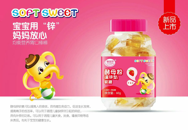 聰樂貝酵母粉(富鋅型)軟糖