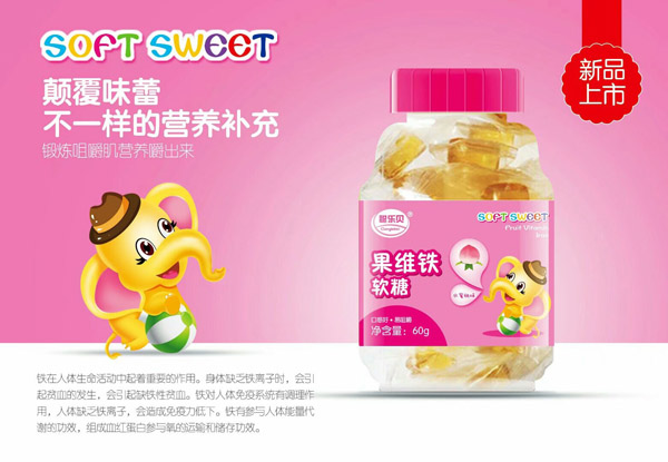 聰樂貝果維鐵軟糖