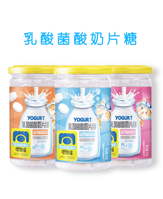 嚶熊喵乳酸菌酸奶片糖