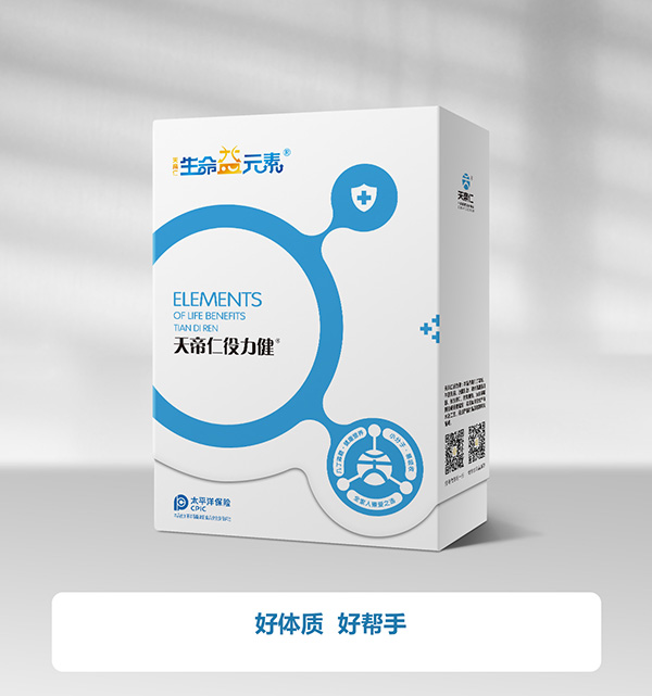 生命益元素天帝仁役力健大圖.jpg 生命益元素天帝仁役力健大圖.jpg