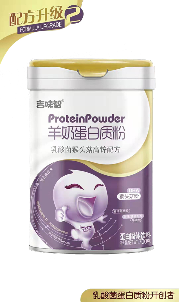 吉味智羊奶蛋白質(zhì)粉 乳酸菌猴頭菇高鋅配方.jpg 吉味智羊奶蛋白質(zhì)粉 乳酸菌猴頭菇高鋅配方.jpg