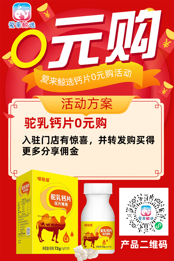 愛來鯨選0元購(gòu)活動(dòng)圖片2.jpg 愛來鯨選0元購(gòu)活動(dòng)圖片2.jpg