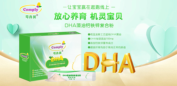 �ɵ���DHA�����}�F�\��(f��)�Ϸ� ��(y��u)�xԭ�Ͼ�������I(y��ng)�B(y��ng)