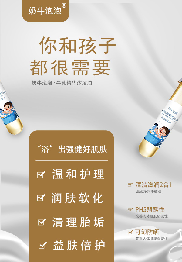 奶牛泡泡牛乳精華沐浴油 (8).jpg