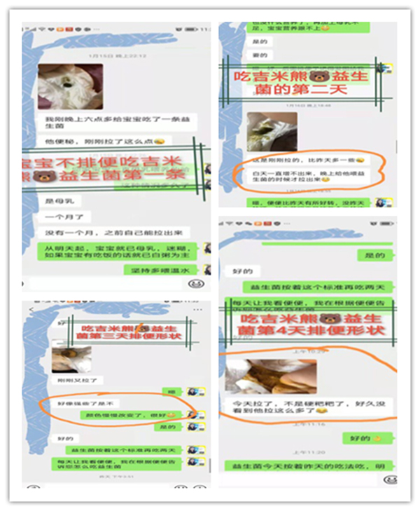 吉米熊益生菌反饋01.jpg 吉米熊益生菌反饋01.jpg