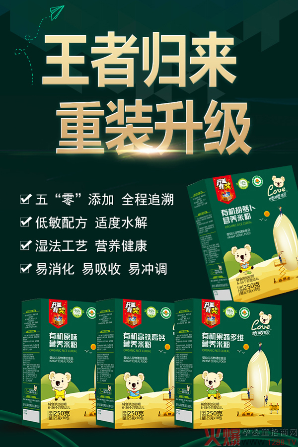 嚶嚶噯有機(jī)營養(yǎng)米粉盒裝.jpg 嚶嚶噯有機(jī)營養(yǎng)米粉盒裝.jpg