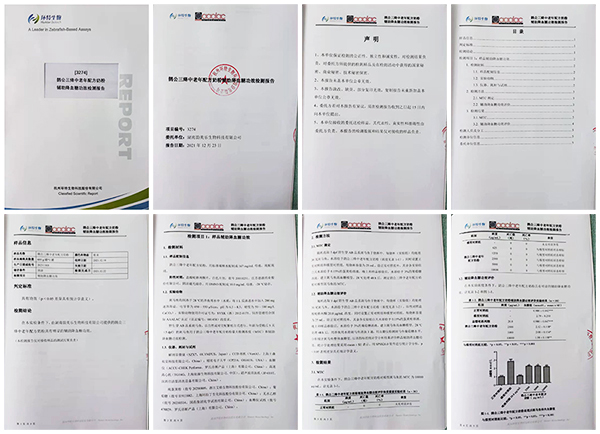 檢測報(bào)告.jpg 檢測報(bào)告.jpg