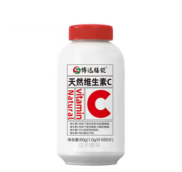 博遠(yuǎn)膳能維生素C.jpg