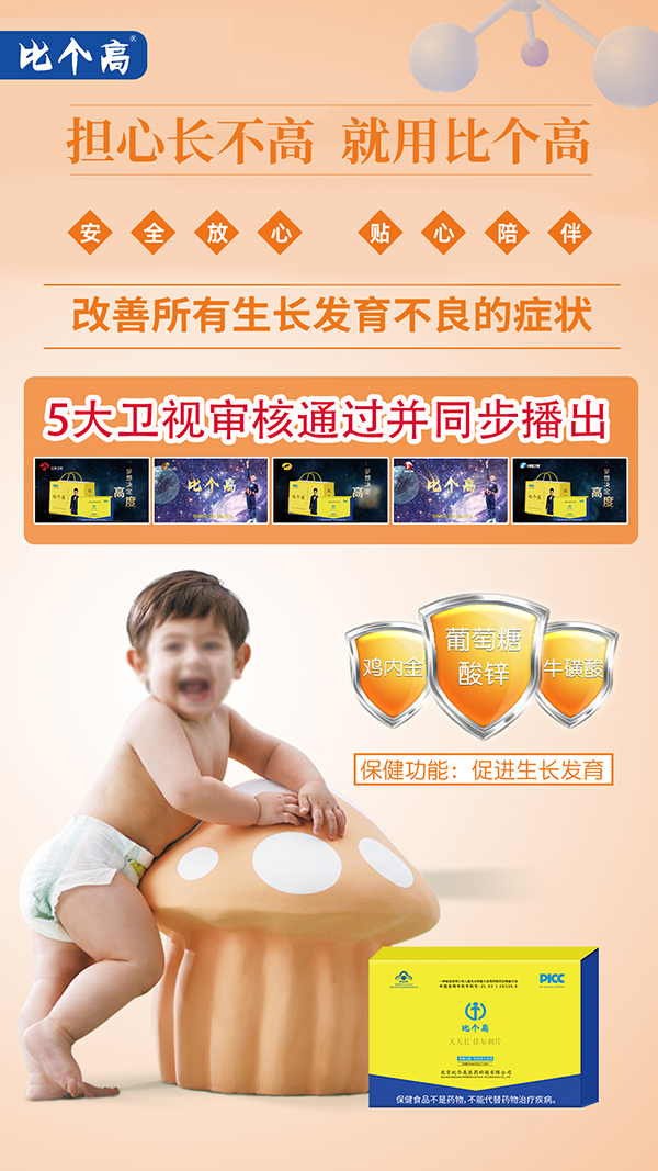 比個(gè)高天天長02.jpg 比個(gè)高天天長02.jpg