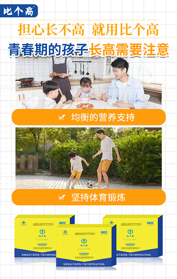 比個(gè)高天天長03.jpg 比個(gè)高天天長03.jpg