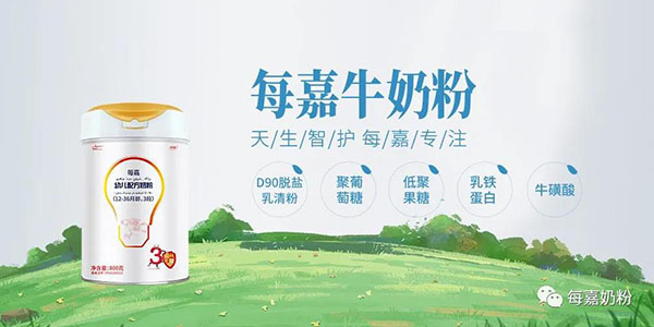 每嘉奶粉:全程可追溯 安全看得見2.jpg 每嘉奶粉:全程可追溯 安全看得見2.jpg