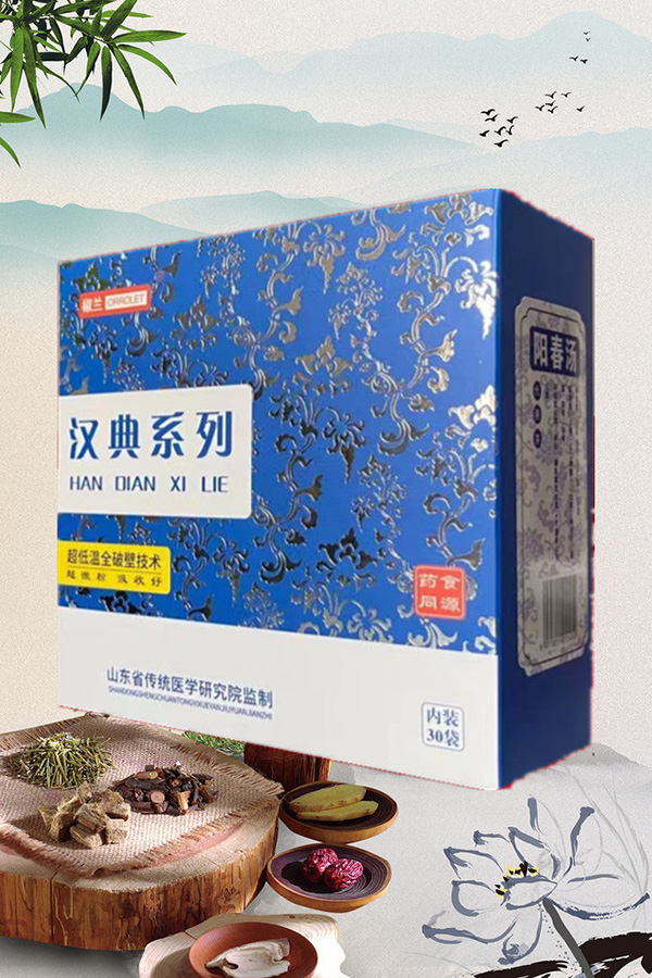 椒蘭漢典系列陽(yáng)春湯