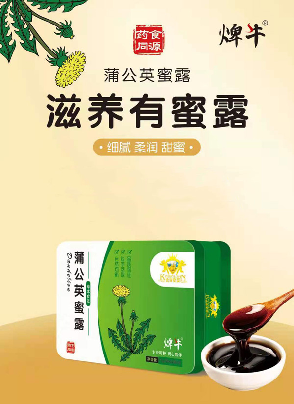 金盾愛嬰蒲公英蜜露.jpg 金盾愛嬰蒲公英蜜露.jpg