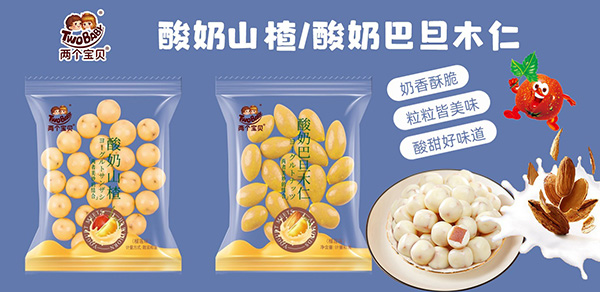 兩個寶貝酸奶山楂1.jpg 兩個寶貝酸奶山楂1.jpg