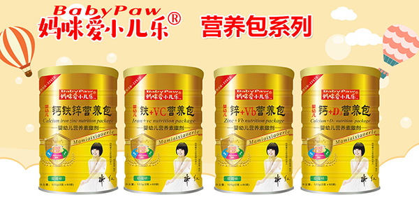 媽咪愛小兒樂®營養(yǎng)包1.jpg 媽咪愛小兒樂®營養(yǎng)包1.jpg