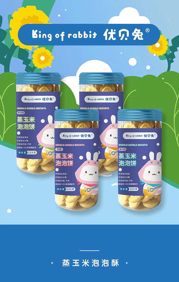 優(yōu)貝兔蒸玉米泡泡餅.jpg 優(yōu)貝兔蒸玉米泡泡餅.jpg