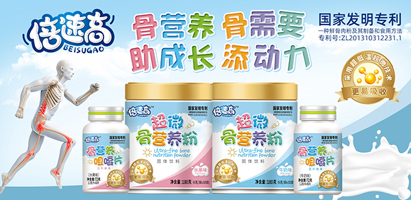 倍速高營養(yǎng)品1.jpg 倍速高營養(yǎng)品1.jpg