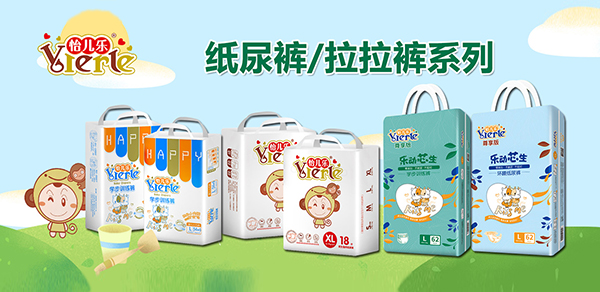 泉發(fā)紙品多款紙尿褲強勢來襲2.jpg 泉發(fā)紙品多款紙尿褲強勢來襲2.jpg
