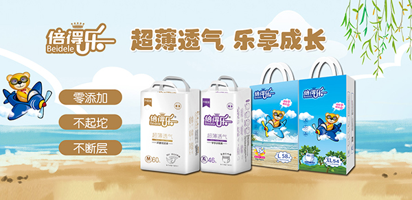 泉發(fā)紙品多款紙尿褲強勢來襲3.jpg 泉發(fā)紙品多款紙尿褲強勢來襲3.jpg