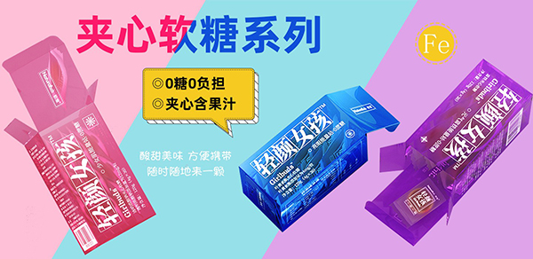 初寶輕顏女孩夾心軟糖1.jpg 初寶輕顏女孩夾心軟糖1.jpg